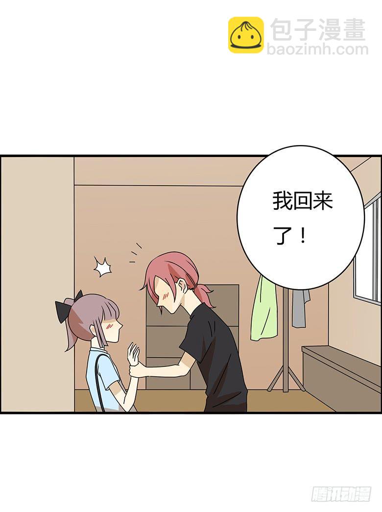 第三季 96.想要二人世界7