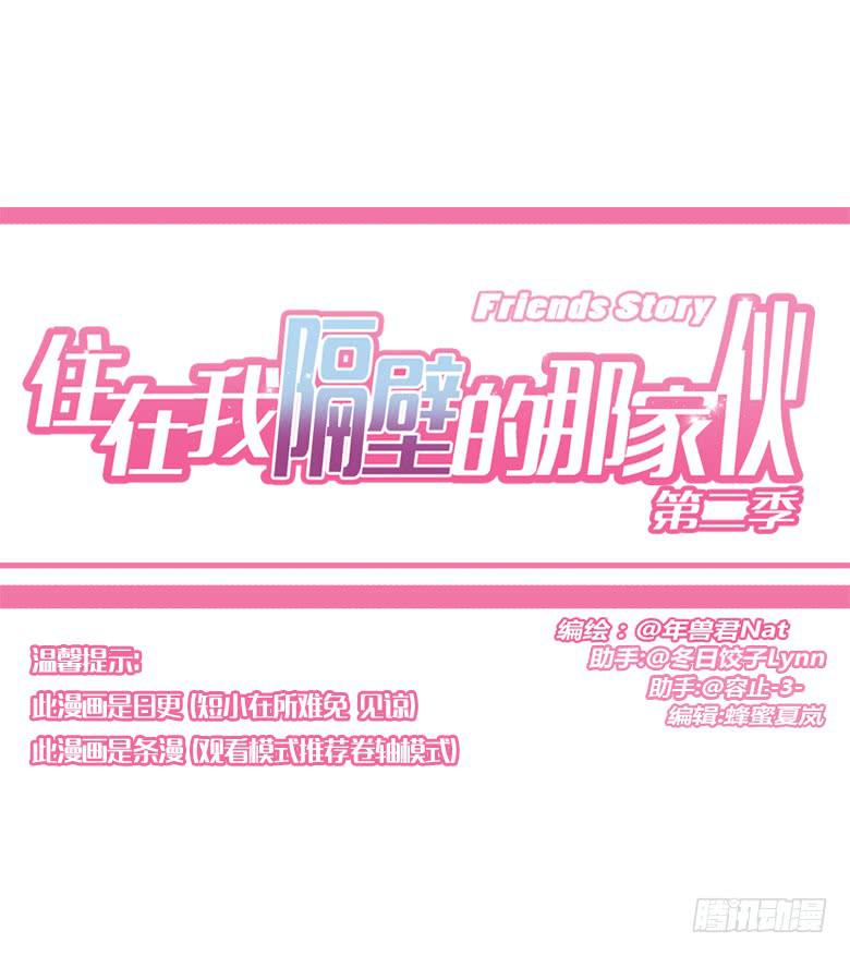 第三季 97.佳羽的想法0