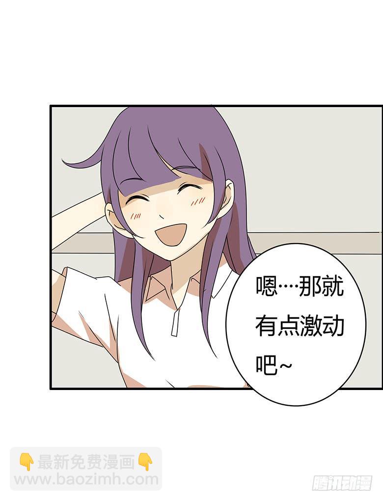 第三季 97.佳羽的想法10