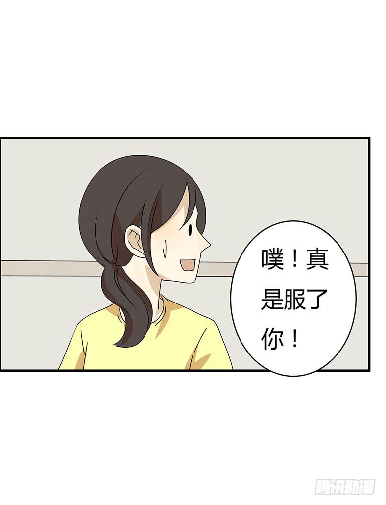 第三季 97.佳羽的想法11