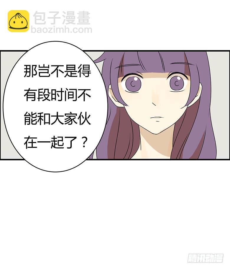 第三季 97.佳羽的想法14