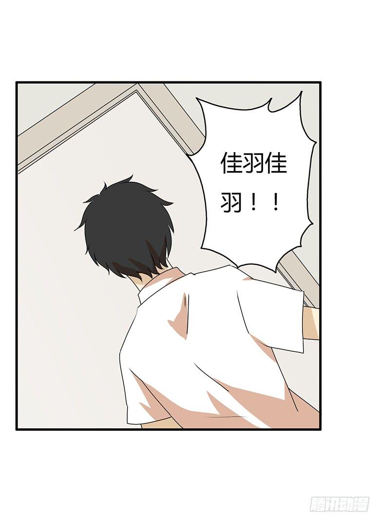 第三季 97.佳羽的想法15