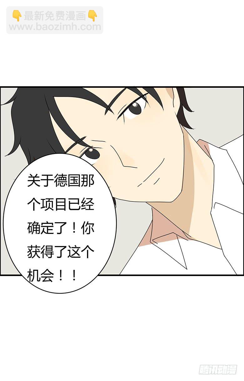 第三季 97.佳羽的想法17