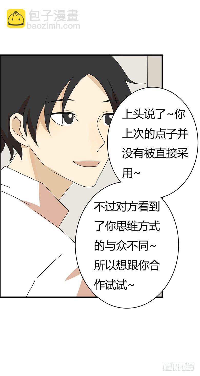 第三季 97.佳羽的想法18