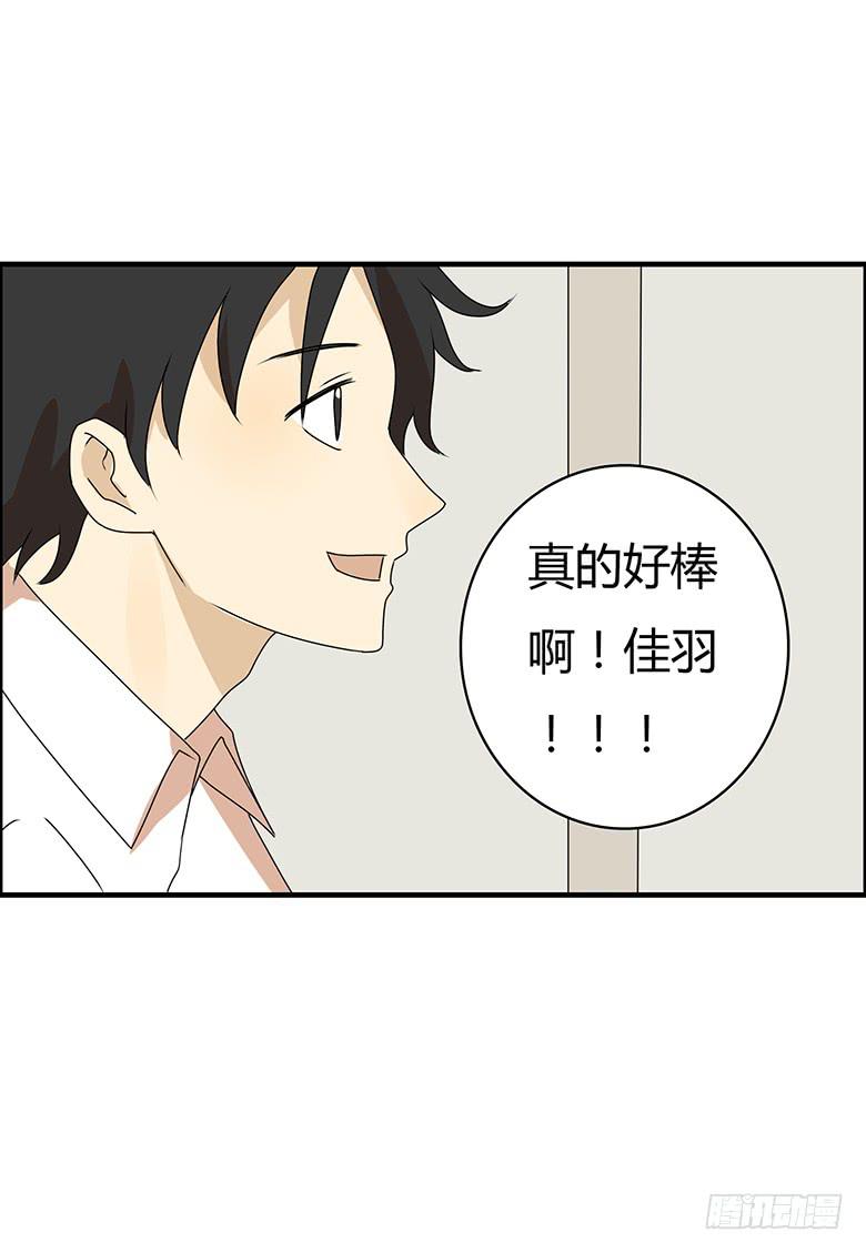 第三季 97.佳羽的想法19