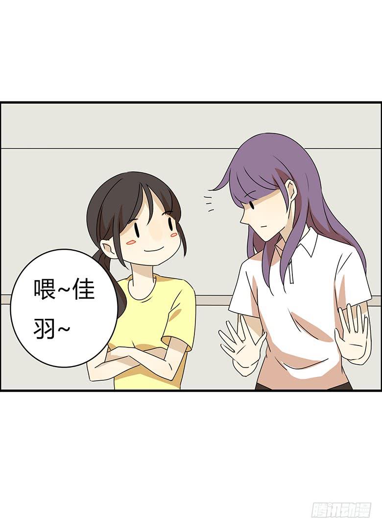 第三季 97.佳羽的想法5