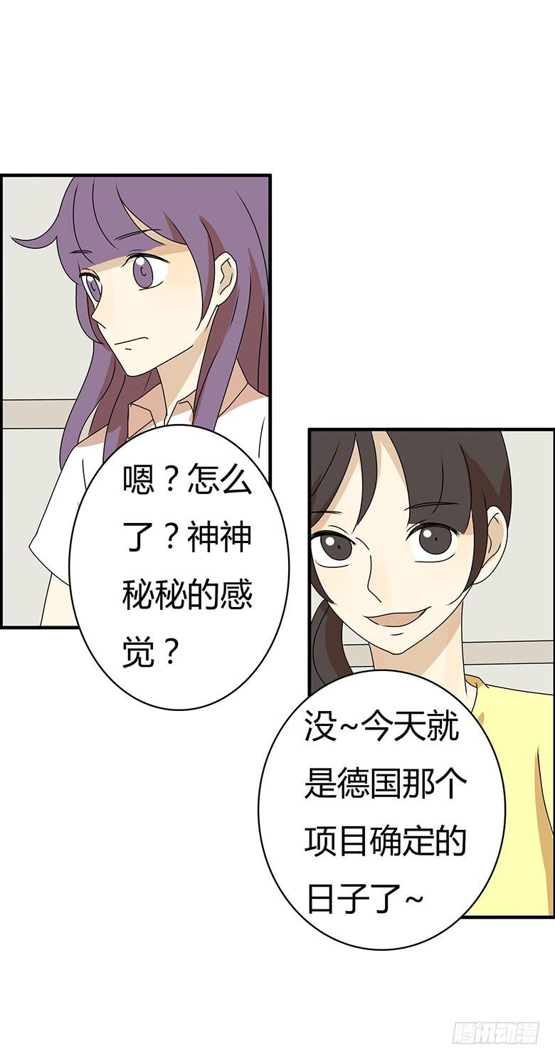第三季 97.佳羽的想法6
