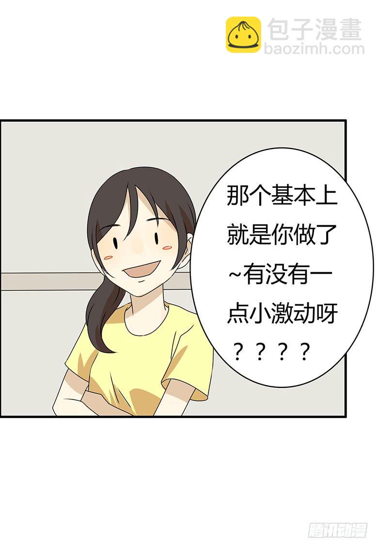 第三季 97.佳羽的想法7