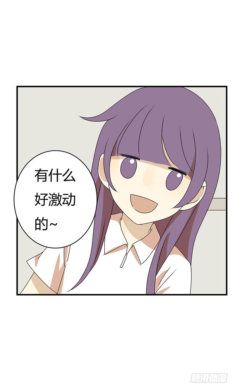 第三季 97.佳羽的想法8