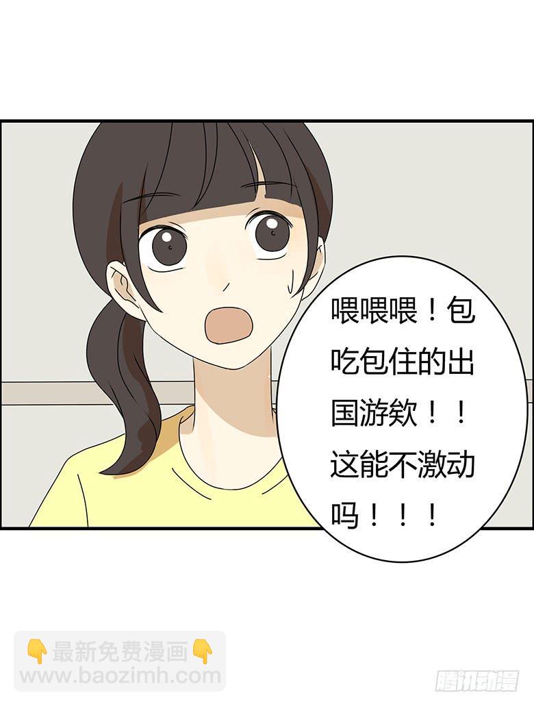 第三季 97.佳羽的想法9