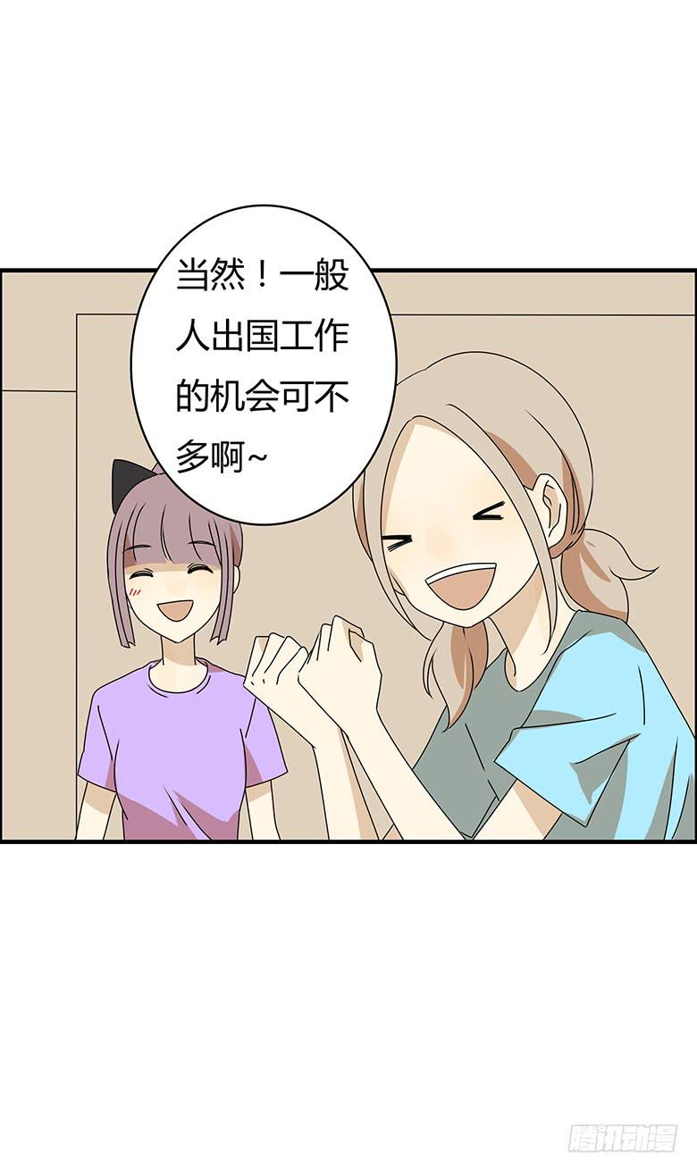 第三季 99.我们准备住出去了10
