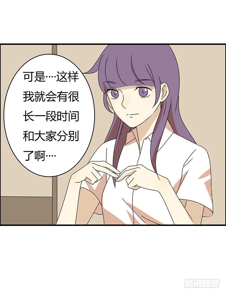 第三季 99.我们准备住出去了11