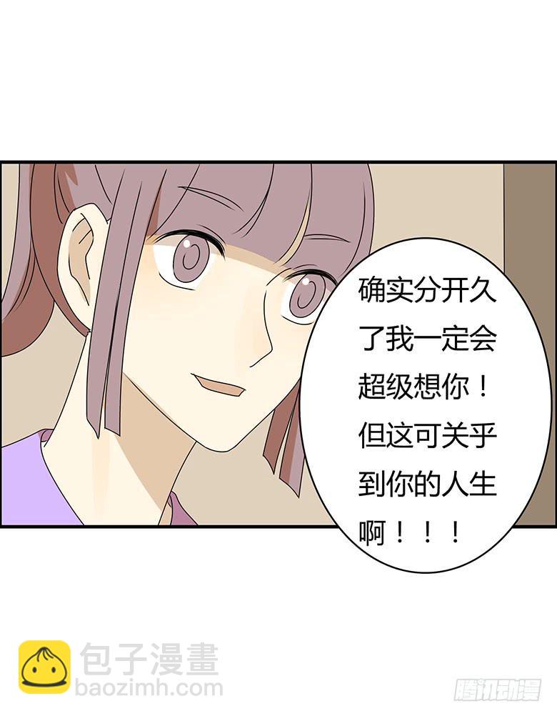 第三季 99.我们准备住出去了13