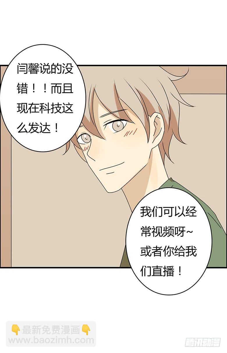 第三季 99.我们准备住出去了15