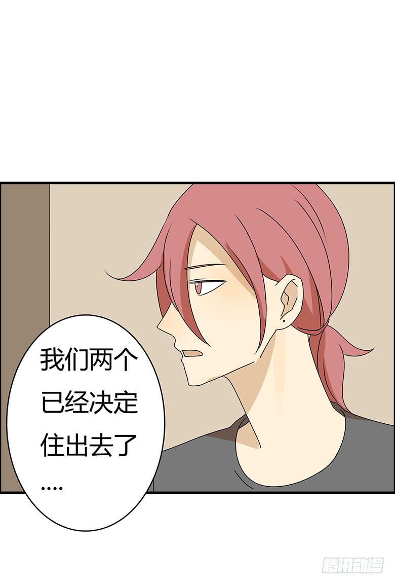 第三季 99.我们准备住出去了20