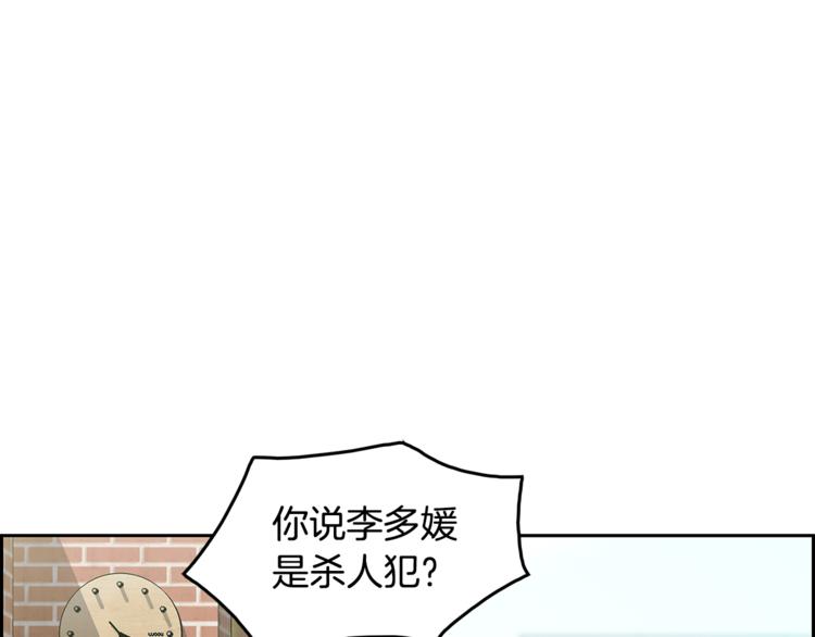第2话 杀人犯？！108