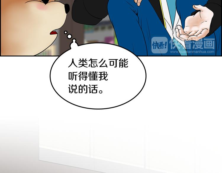 第2话 杀人犯？！31