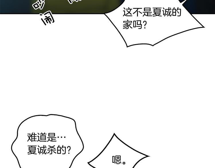 第2话 杀人犯？！4