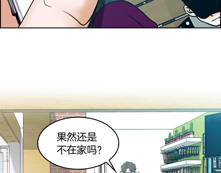 第2话 杀人犯？！43