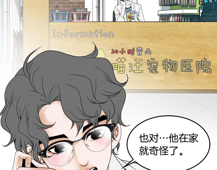 第2话 杀人犯？！44