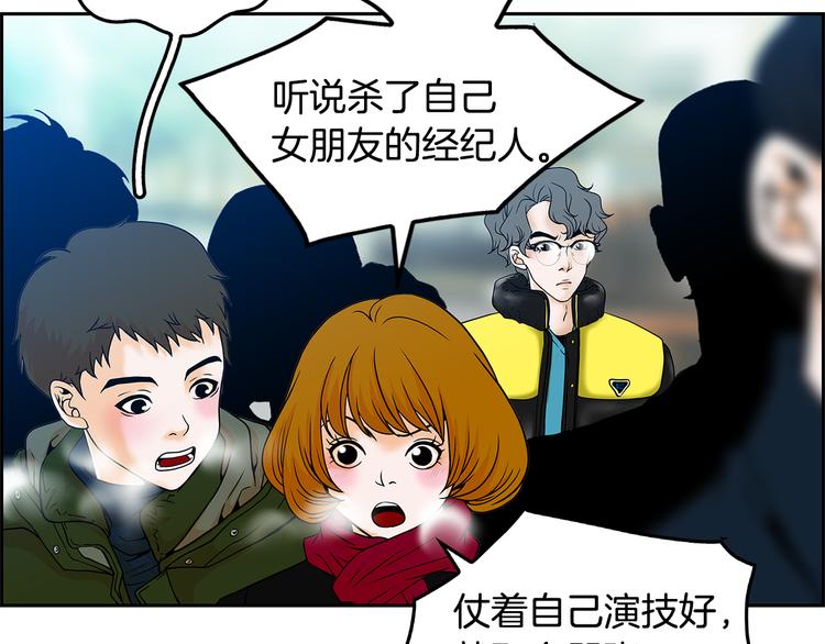 第2话 杀人犯？！5