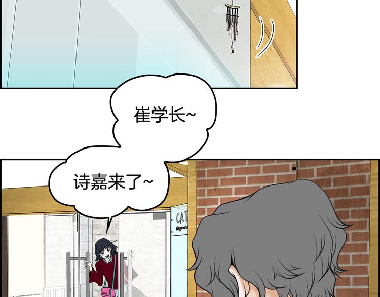 第2话 杀人犯？！54