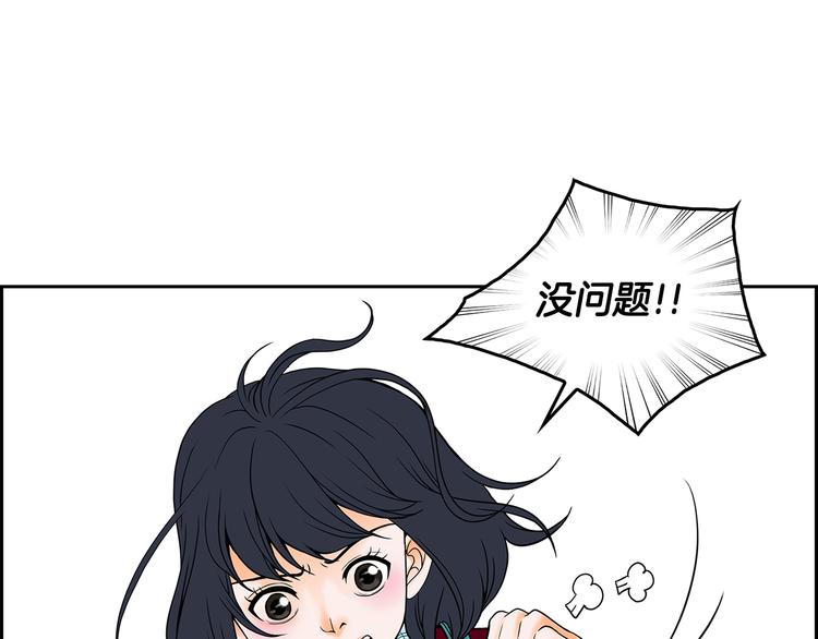 第2话 杀人犯？！59