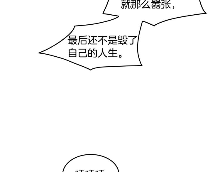 第2话 杀人犯？！6