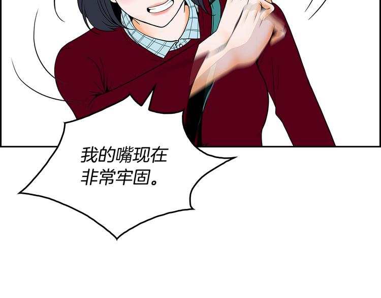 第2话 杀人犯？！60