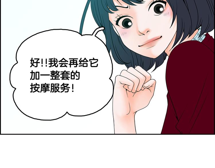 第2话 杀人犯？！69