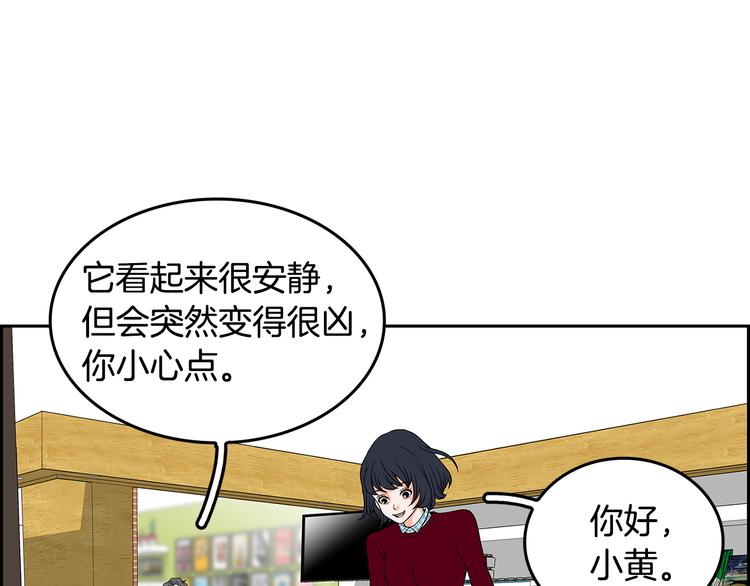 第2话 杀人犯？！70