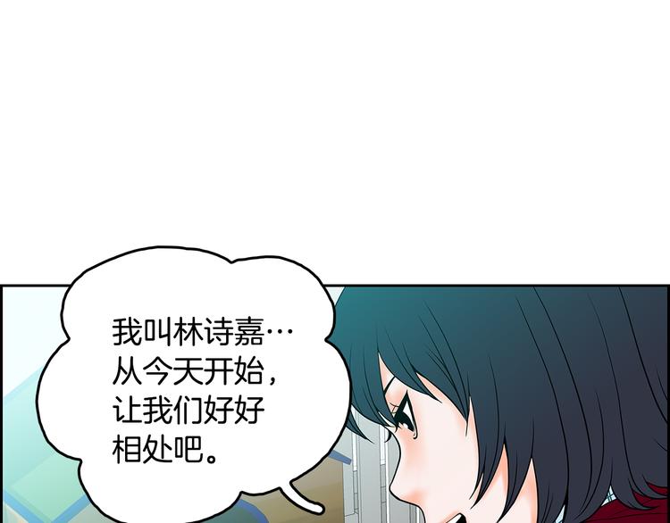 第2话 杀人犯？！72