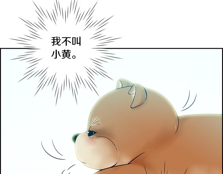 第2话 杀人犯？！74