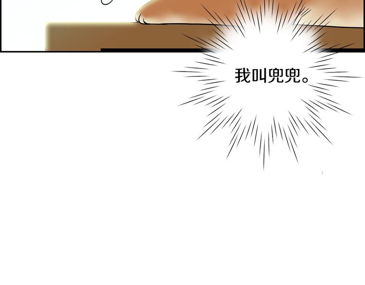 第2话 杀人犯？！75