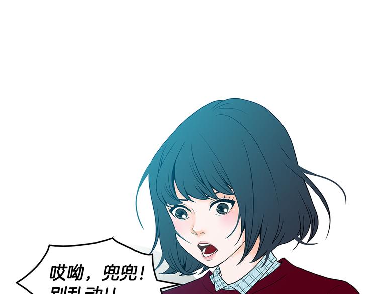 第2话 杀人犯？！79