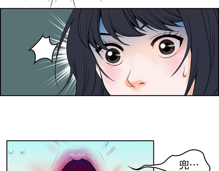 第2话 杀人犯？！81