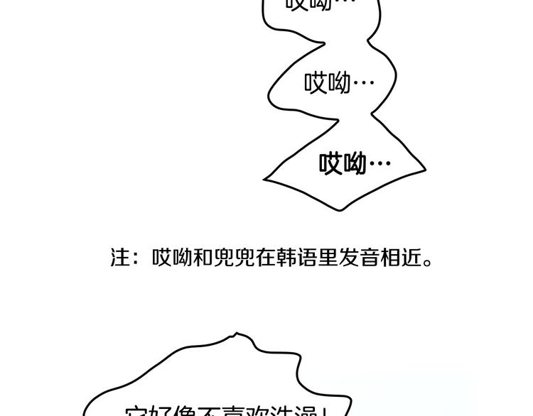 第2话 杀人犯？！83