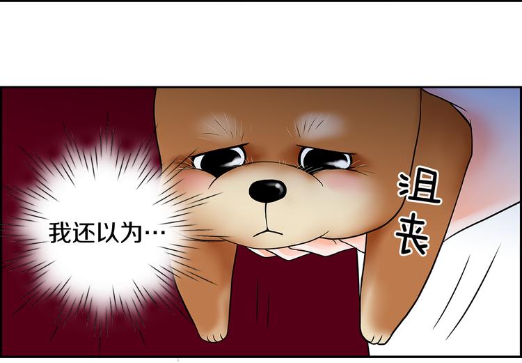 第2话 杀人犯？！85