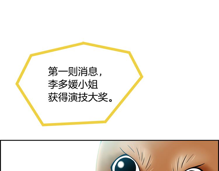 第2话 杀人犯？！86