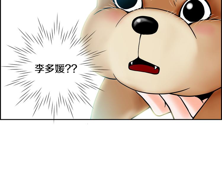 第2话 杀人犯？！87