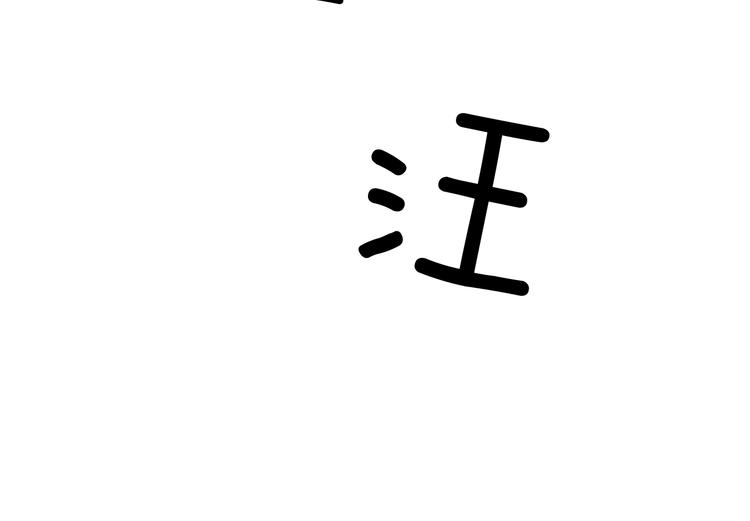 第2话 杀人犯？！94