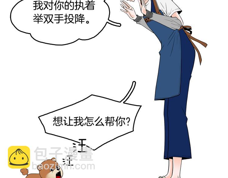 第3话 听懂我的话？100