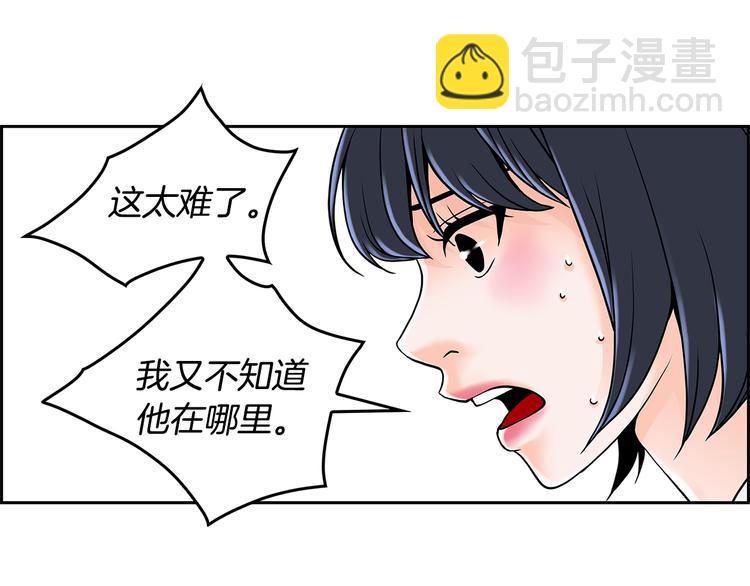 第3话 听懂我的话？103