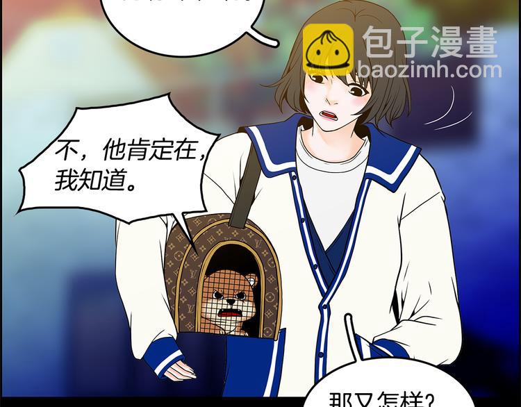 第3话 听懂我的话？123