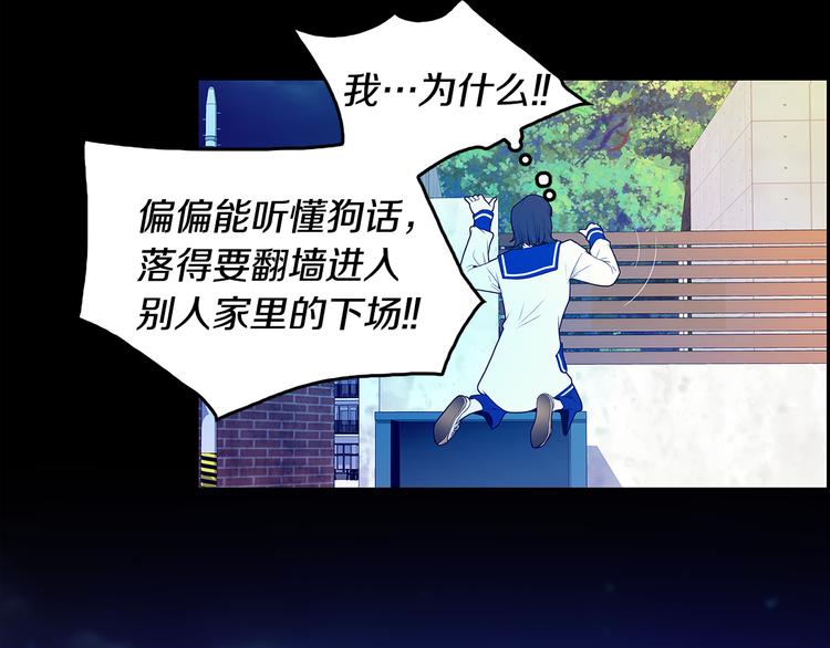 第3话 听懂我的话？135