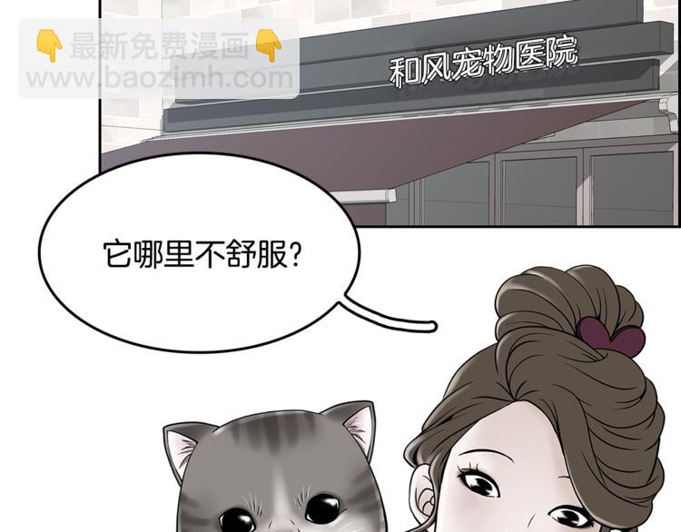 第3话 听懂我的话？16