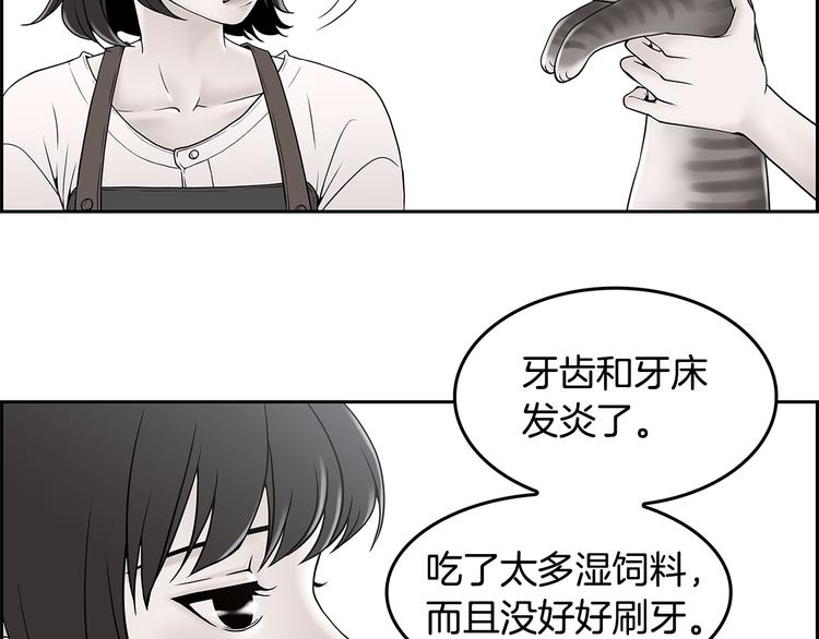 第3话 听懂我的话？19