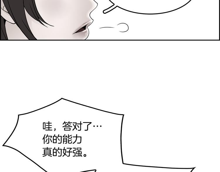 第3话 听懂我的话？20