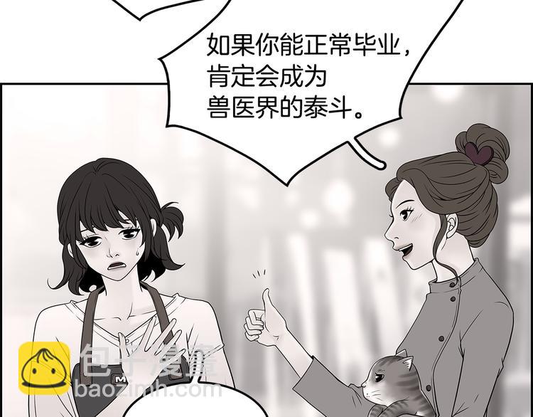 第3话 听懂我的话？21