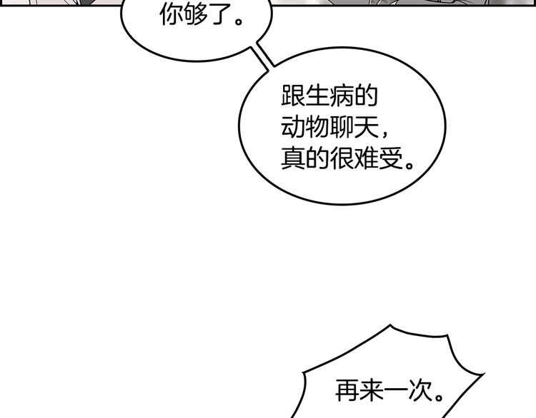 第3话 听懂我的话？22